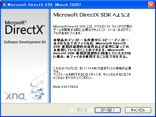 마이크로소프트 다이렉트x 9.0c SDK