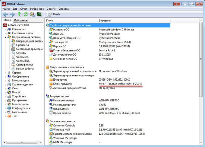 Microsoft Windows Service Pack 2 Multiprozessor kostenlos
