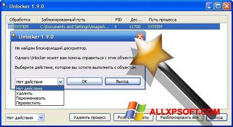 lösning för upplåsning i Windows XP sextiofyra bitar